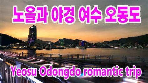  Dòng Sông Han ở Yeosu: Con Đường Nước Diệu Kỳ và Lãng Mạn